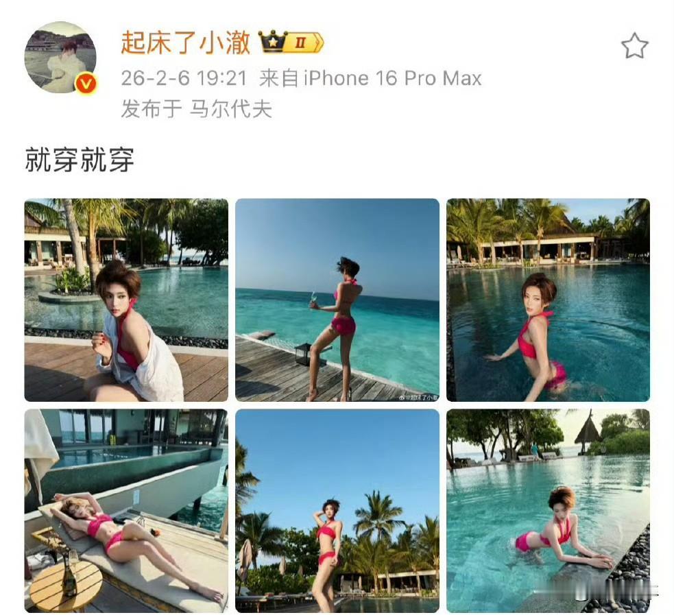 靠这样引流，平台不管？网红“起床了小澈”（本名李俊宏）生理性别为男性，其网络公