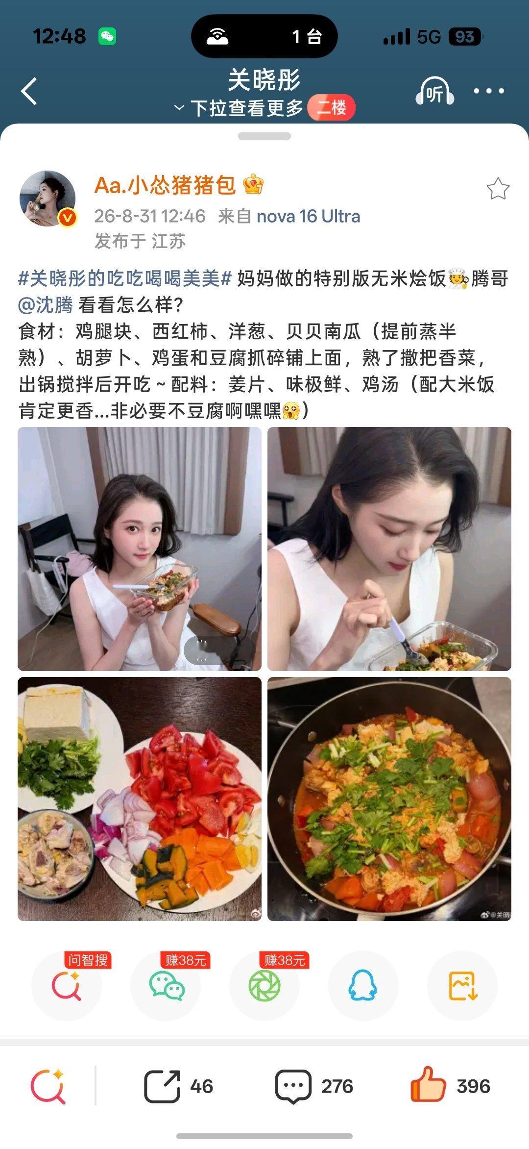 卧槽真有美美[哭哭]​​​