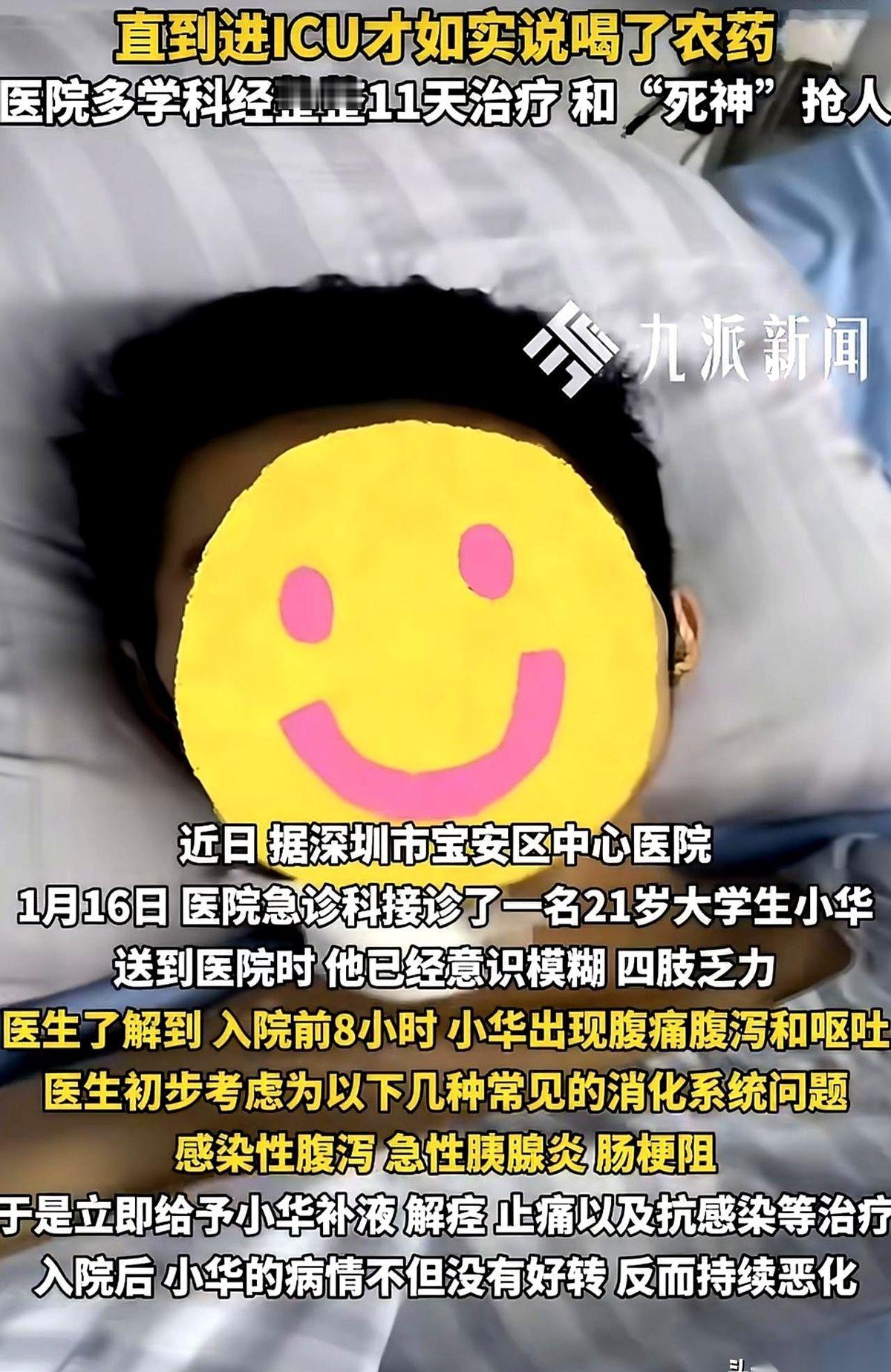 一名21岁的男大学生被推进急诊室时，连站都站不稳了。他已经连续呕吐了8个小时，