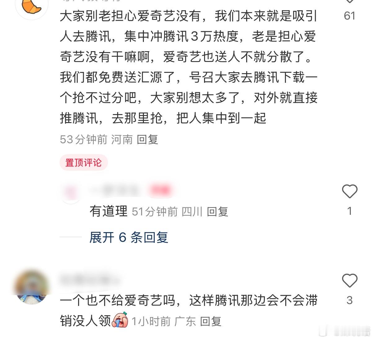 成毅《赴山海》9.11播出，奇异果准备了50w云包场全给🐧冲3w热度，🥝一个