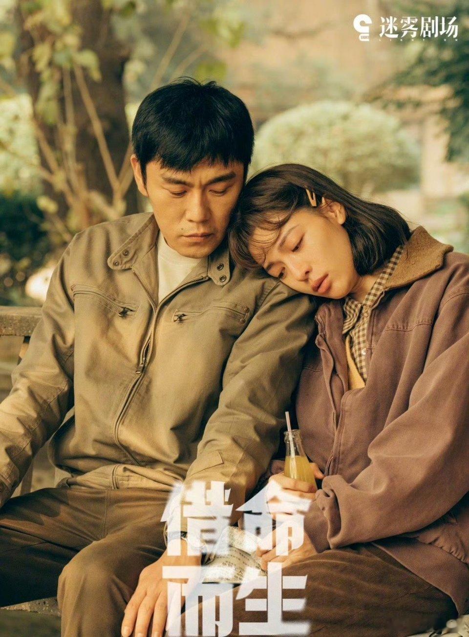 《借命而生》第7集，对这部剧越看问题越多，杜湘东恢复记忆后，刘芬芳哭的稀里哗啦的