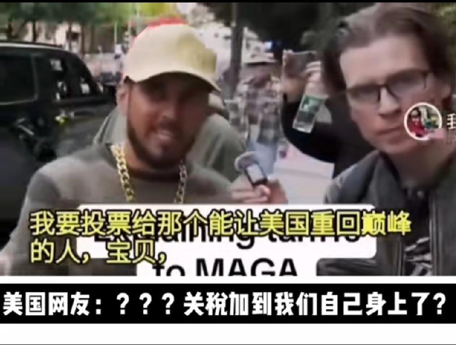 一位美国卖衣服的戴着大金链子的店老板小哥上街游行，嘴里高喊着要支持特朗普的口号！