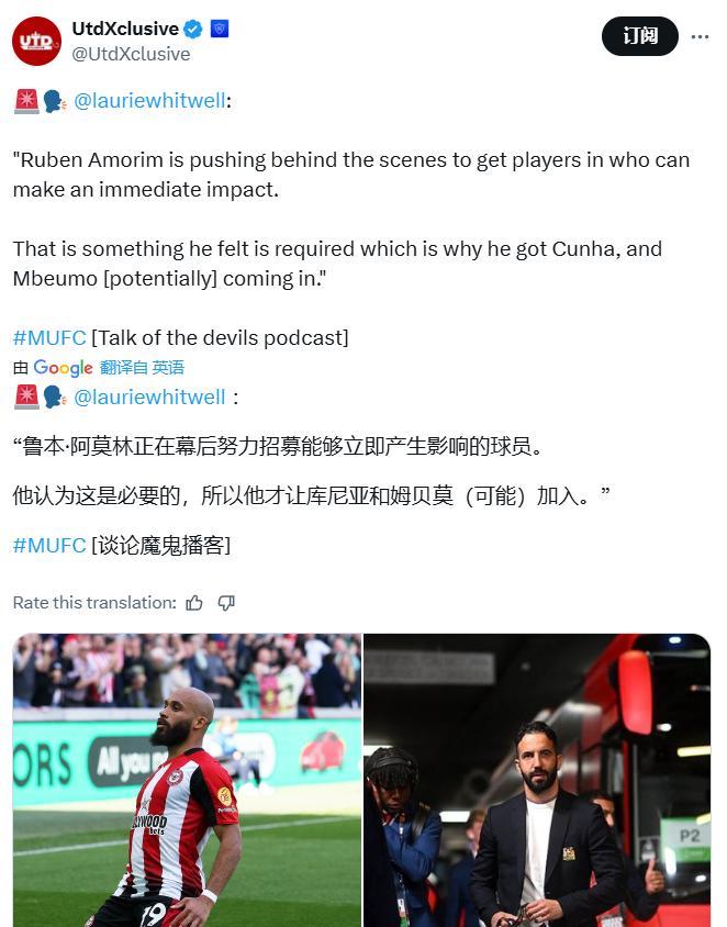 这或许是曼联引援方式的改变TA的记者在节目中表示：阿莫林希望签下能立刻带来影响
