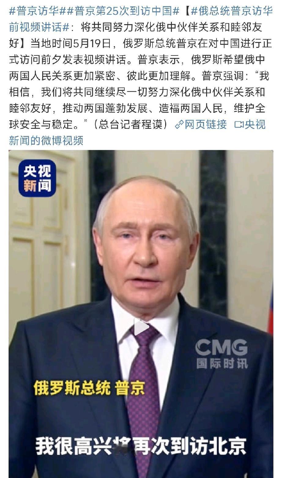 中美俄齐了，完美了！-美国方面特朗普访华前坦言“不希望有人独立”，一句话定