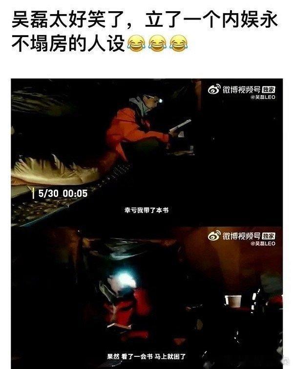 吴磊才是内娱活人​​​