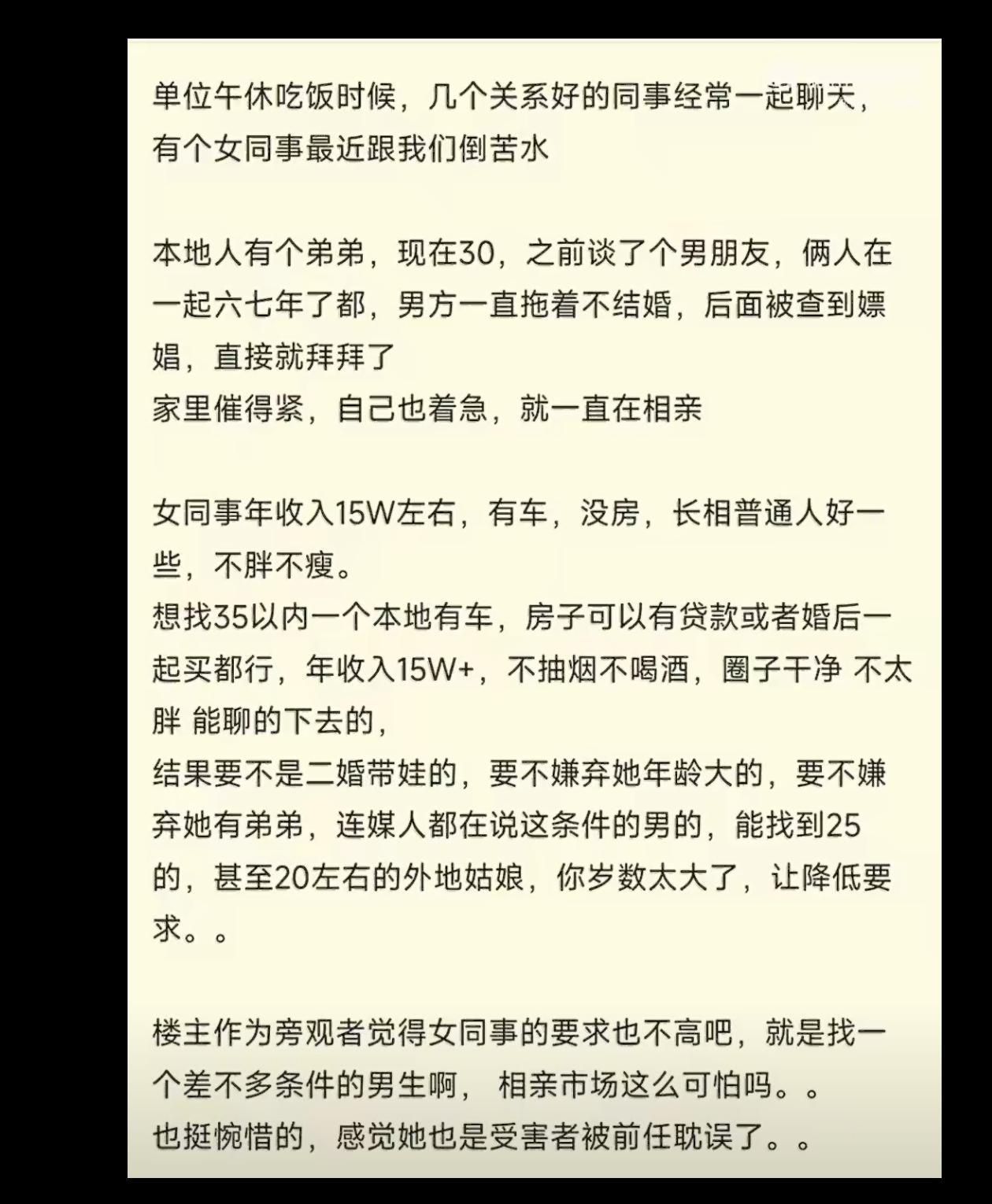 别信，我们隔壁老王村里45岁少女最后找了迪拜王子，千万不要降低要求！
