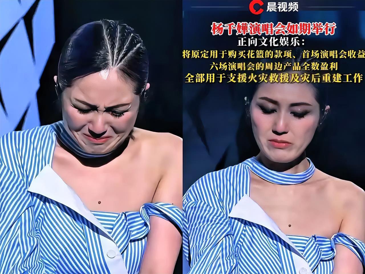 香港大埔火灾的阴霾还没散，杨千嬅这波操作直接戳中人心！筹备许久的30周年红馆演唱