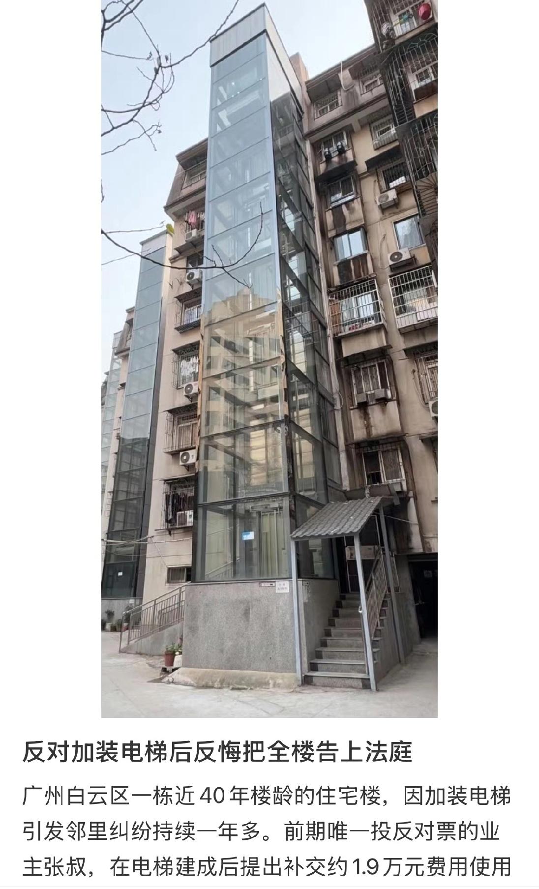 真香翻车！当初拼命反对装电梯，如今补1.9万想用，全楼邻居直接拒绝🙅🏻‍♀️