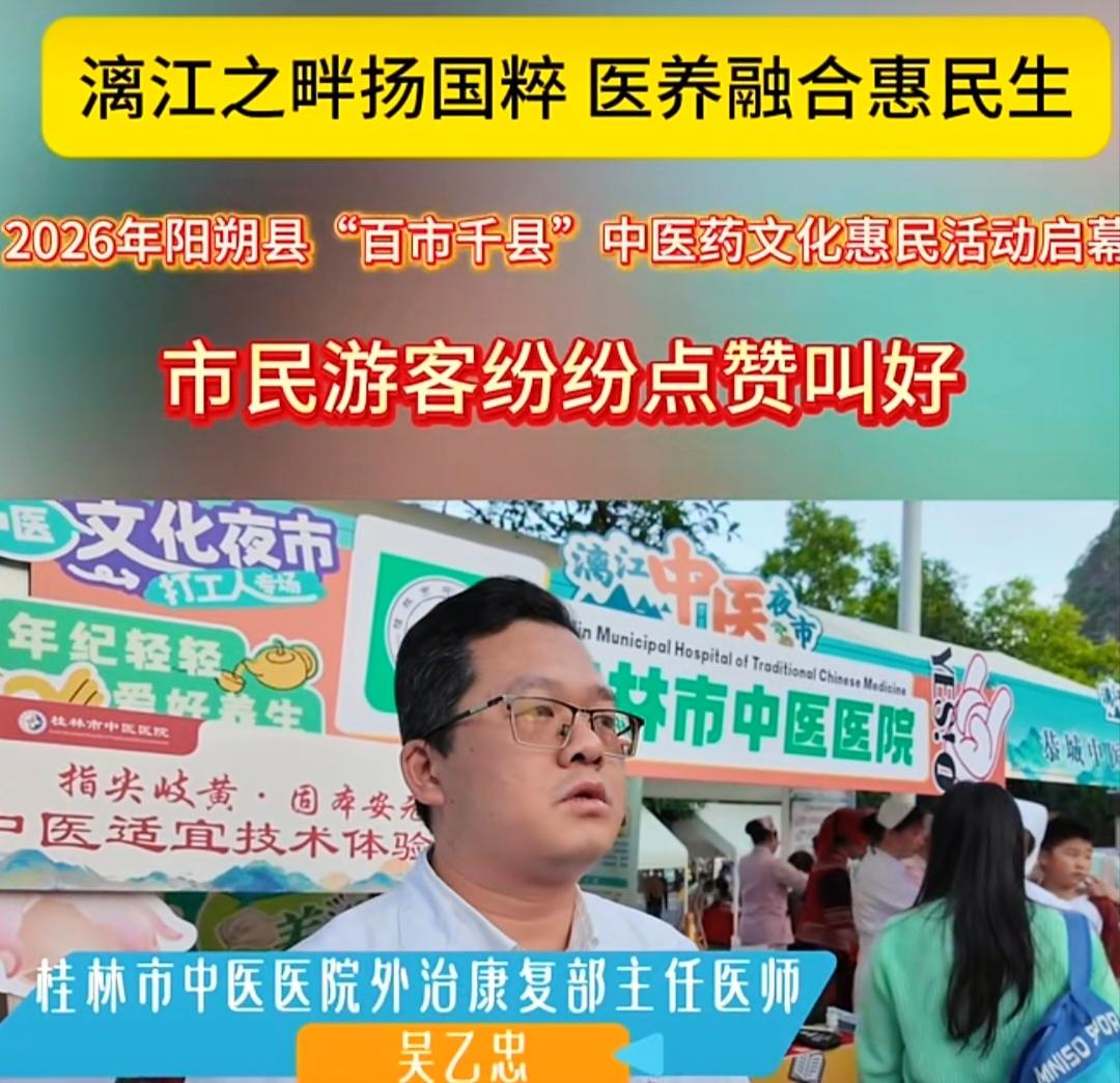 桂林市中医医院主任医师吴乙忠指出，人体在疾病发作前后，特定部位往往会呈现出相应的