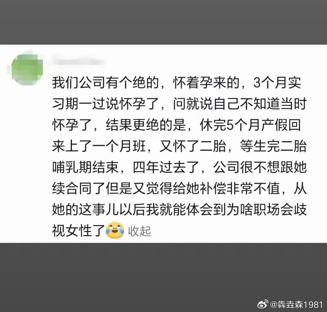 这是碰上好公司了