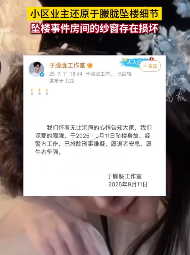 于朦胧坠楼小区业主发声，于朦胧坠楼细节曝光！
