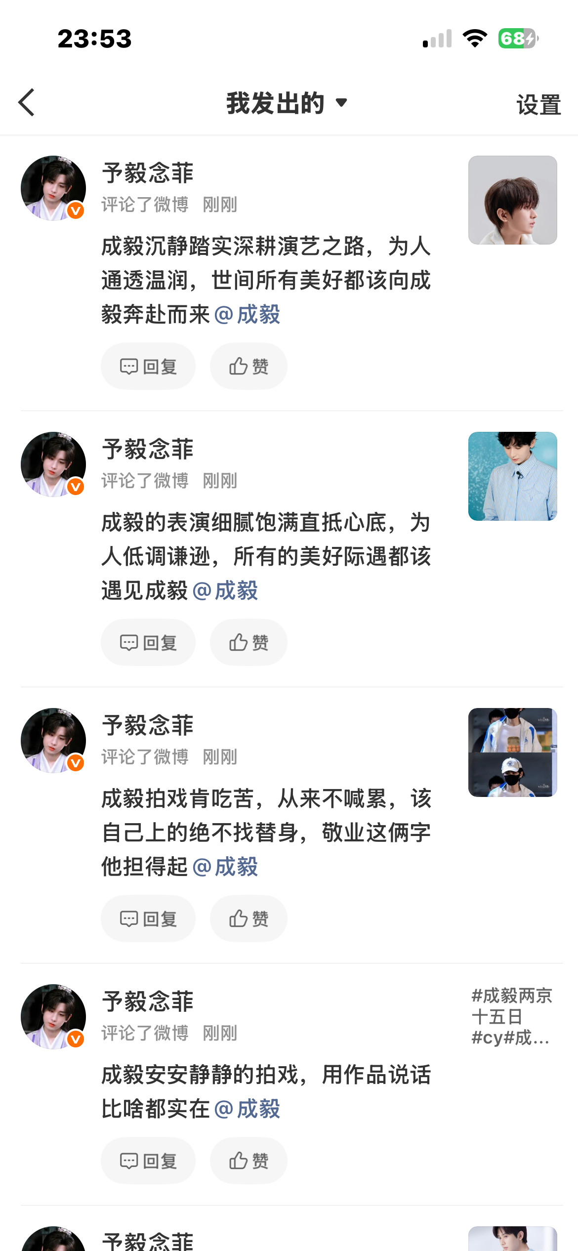 成毅赴山海cy成毅萧秋水李沉舟肖明明你是山中月，还是枕上花，是三月哒哒的过客，还