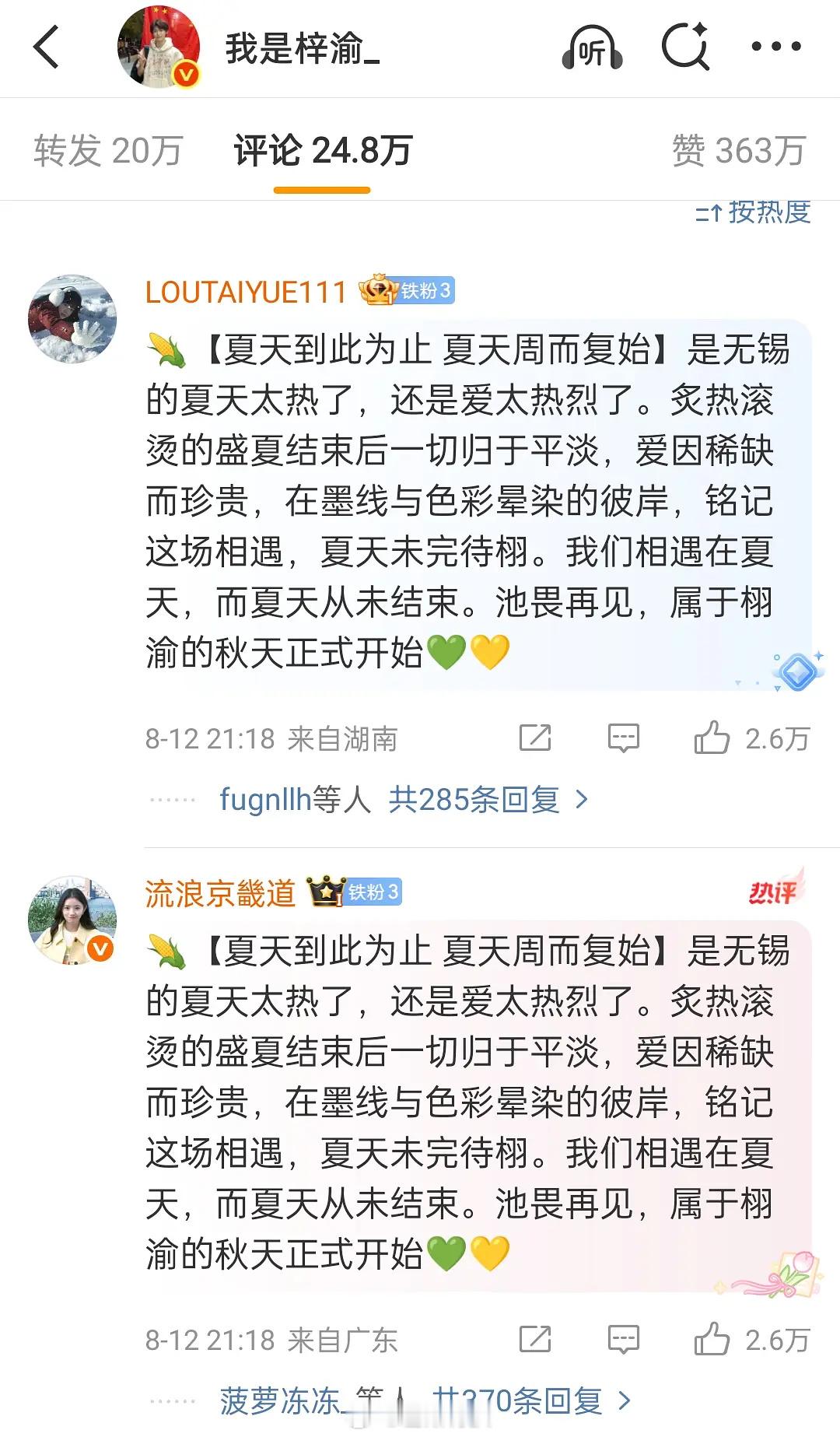 顺恨收官博田雷前排是唯粉郑朋前排是cpf为啥是这样呢梓渝小作文呢田栩宁感谢