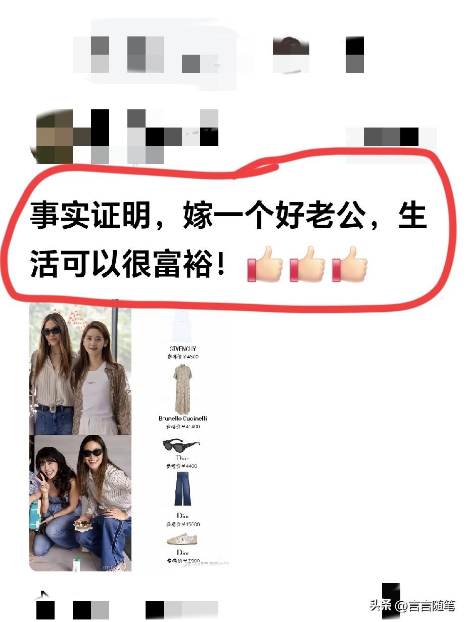说实话我一点也不眼红，配得上她们的颜值。