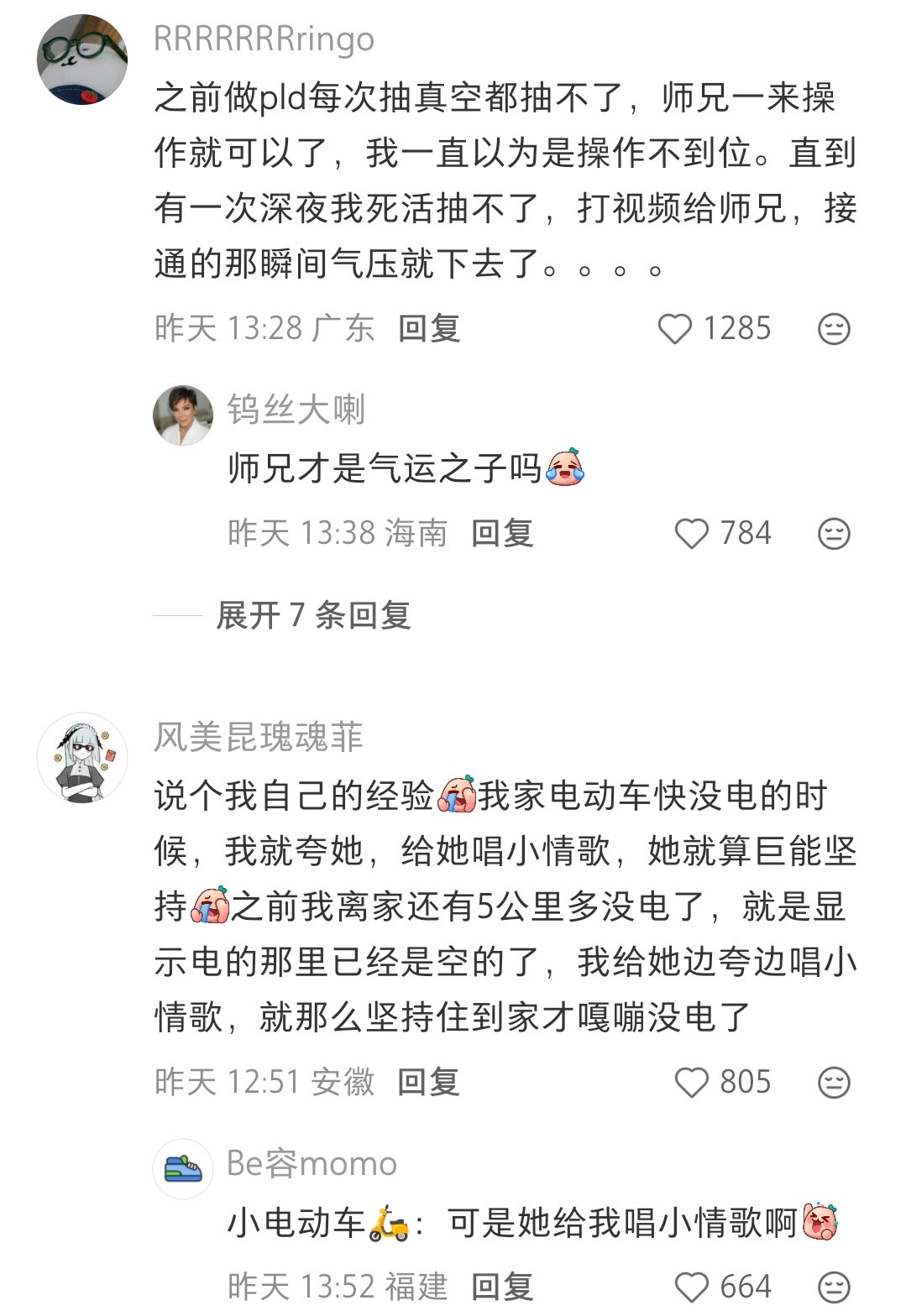 中国人最擅长在科学的地方搞玄学