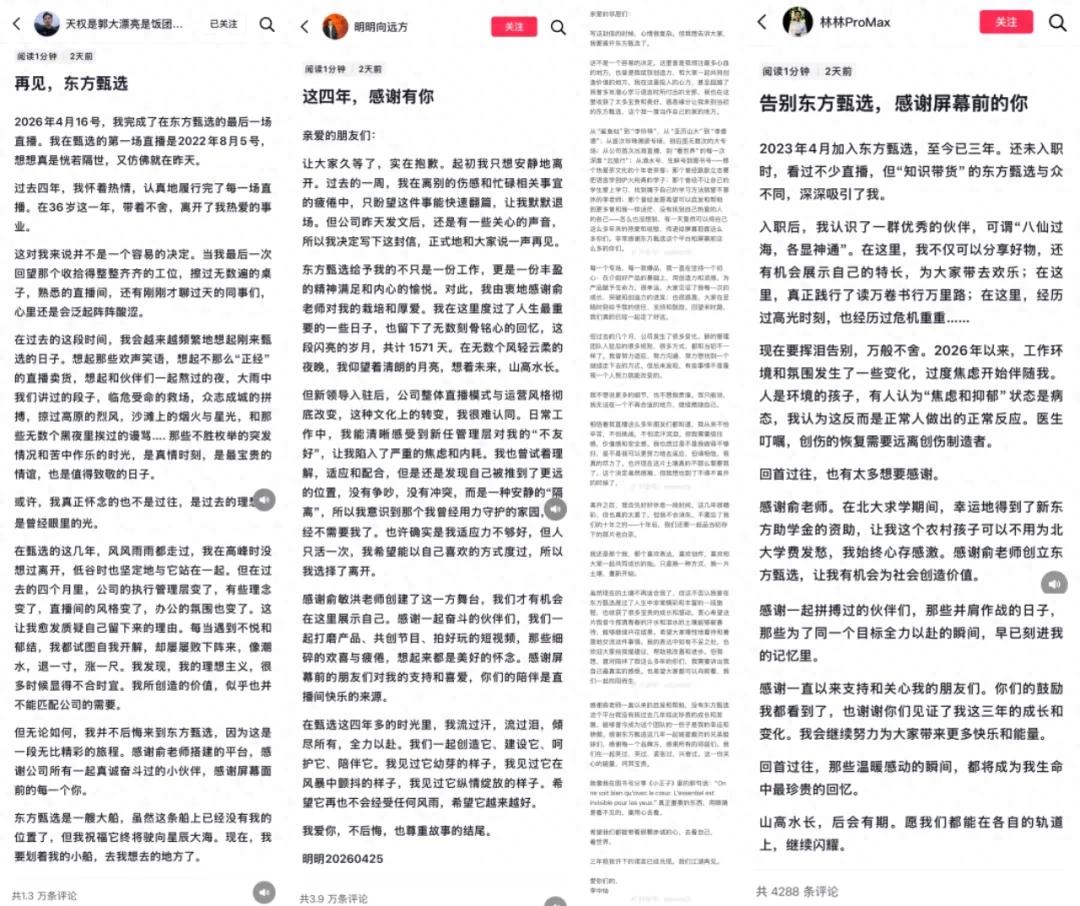 俞敏洪，“道歉道歉再道歉”