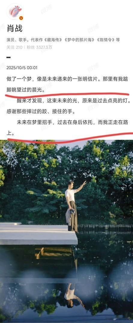 肖战34岁生日写的这篇小短文，太过文艺了，想读懂，有点困难！肖战写道，他生日