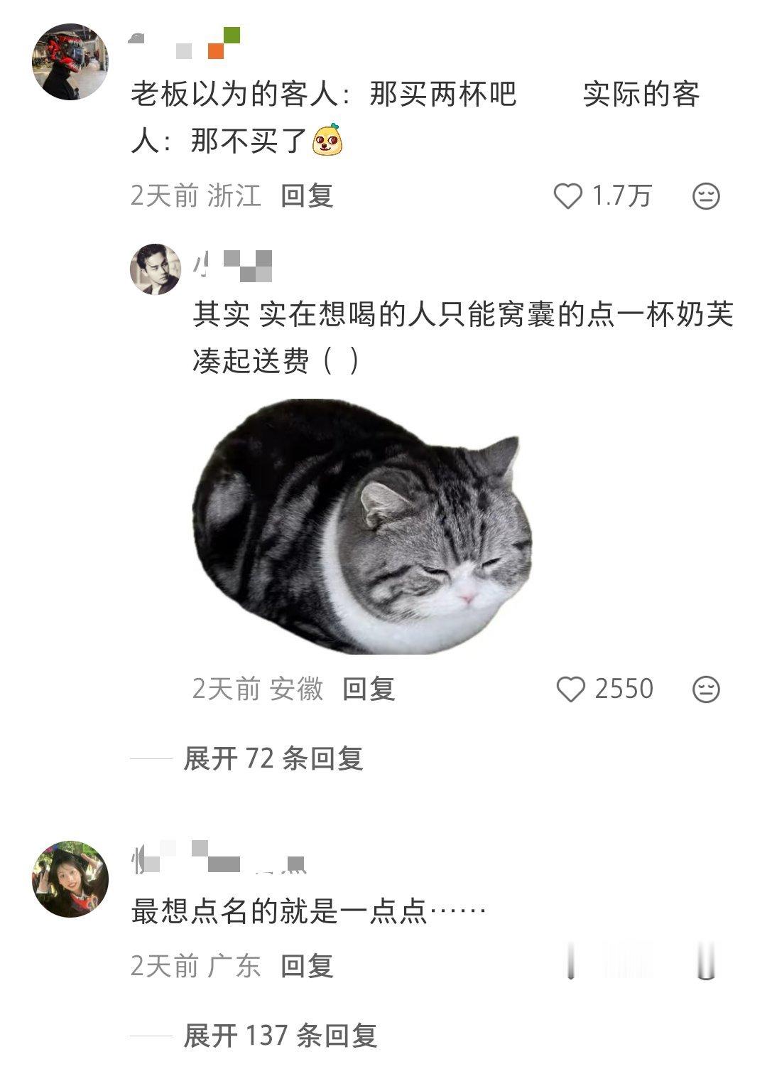 一杯不能起送的奶茶店你营业干啥……世界上不允许只想喝一杯奶茶的人存在吗？