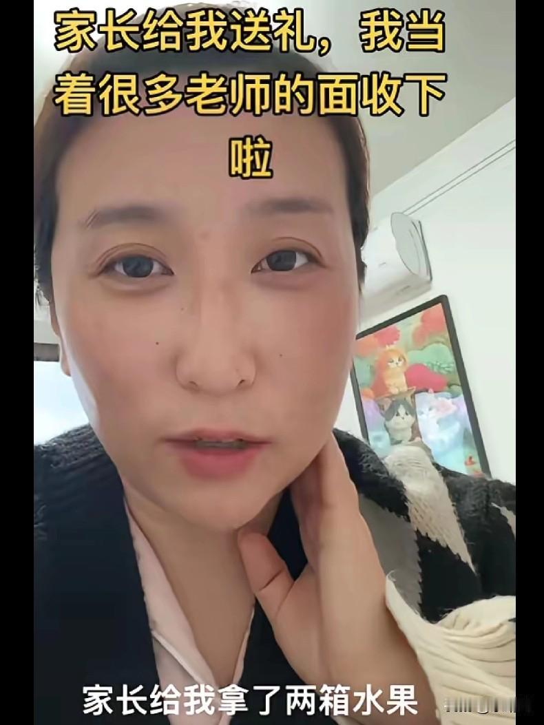 北京一位老师最近火了。她当着同事的面收下了家长送的礼，还把经过发到网上，结果网友