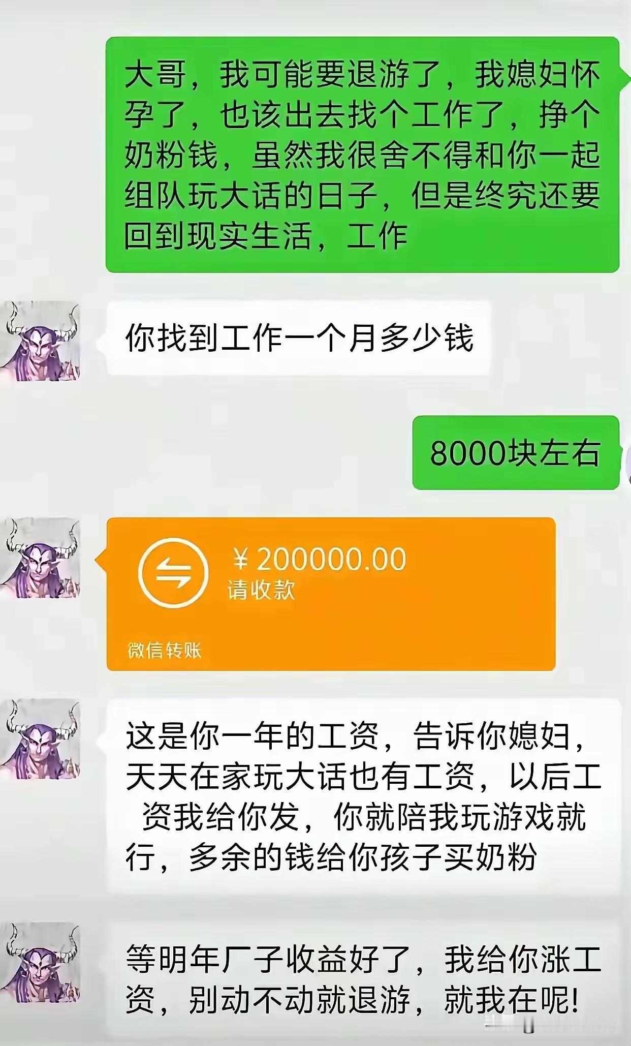 这么好的大哥，为啥我遇不到啊