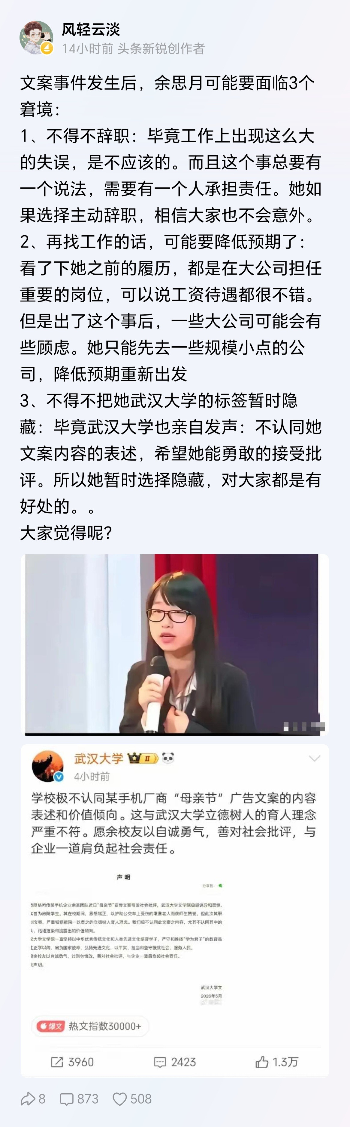 我主要关心她妈妈两个老公对她怎么样？