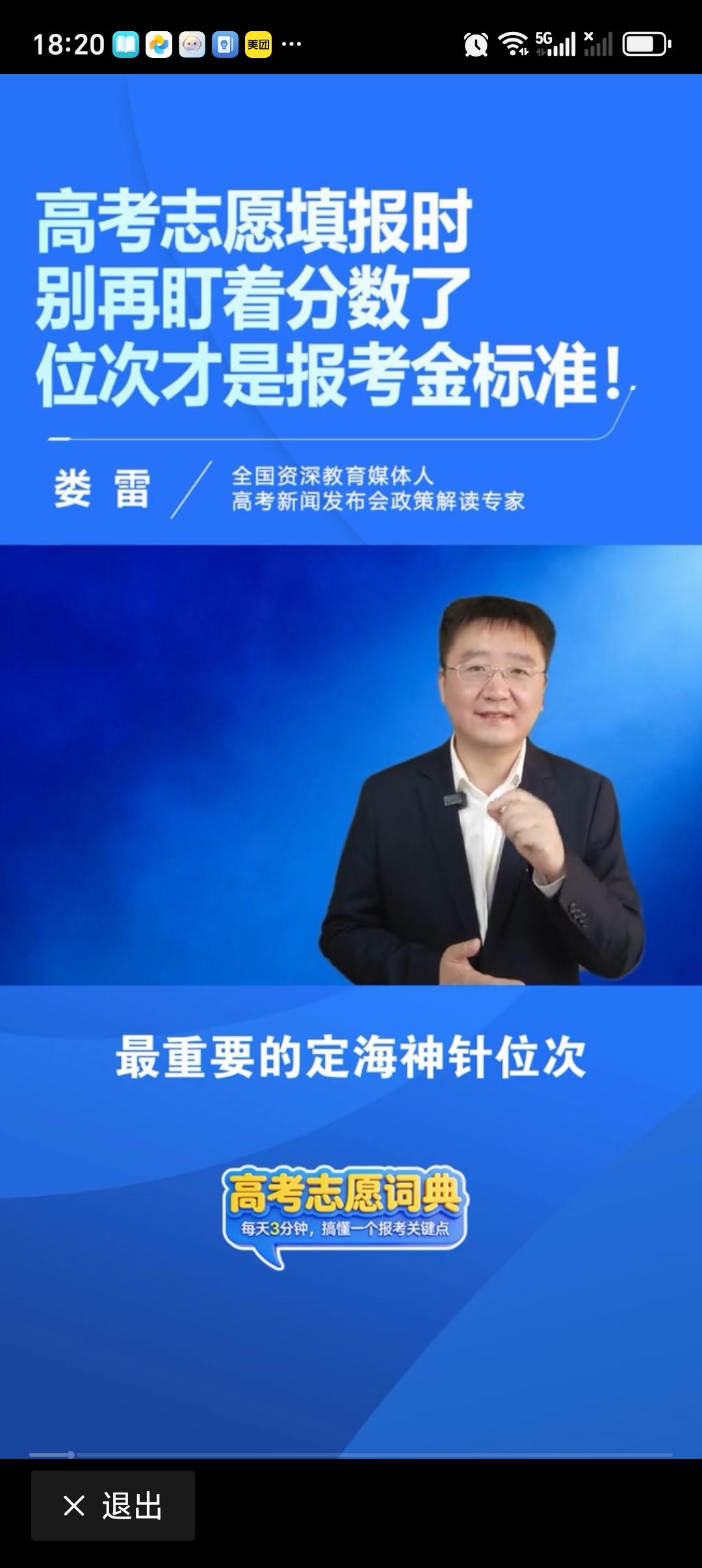 高考志愿填报分数位次哪个更重要高考志愿填报，分数和位次哪个更重要？答案是位次