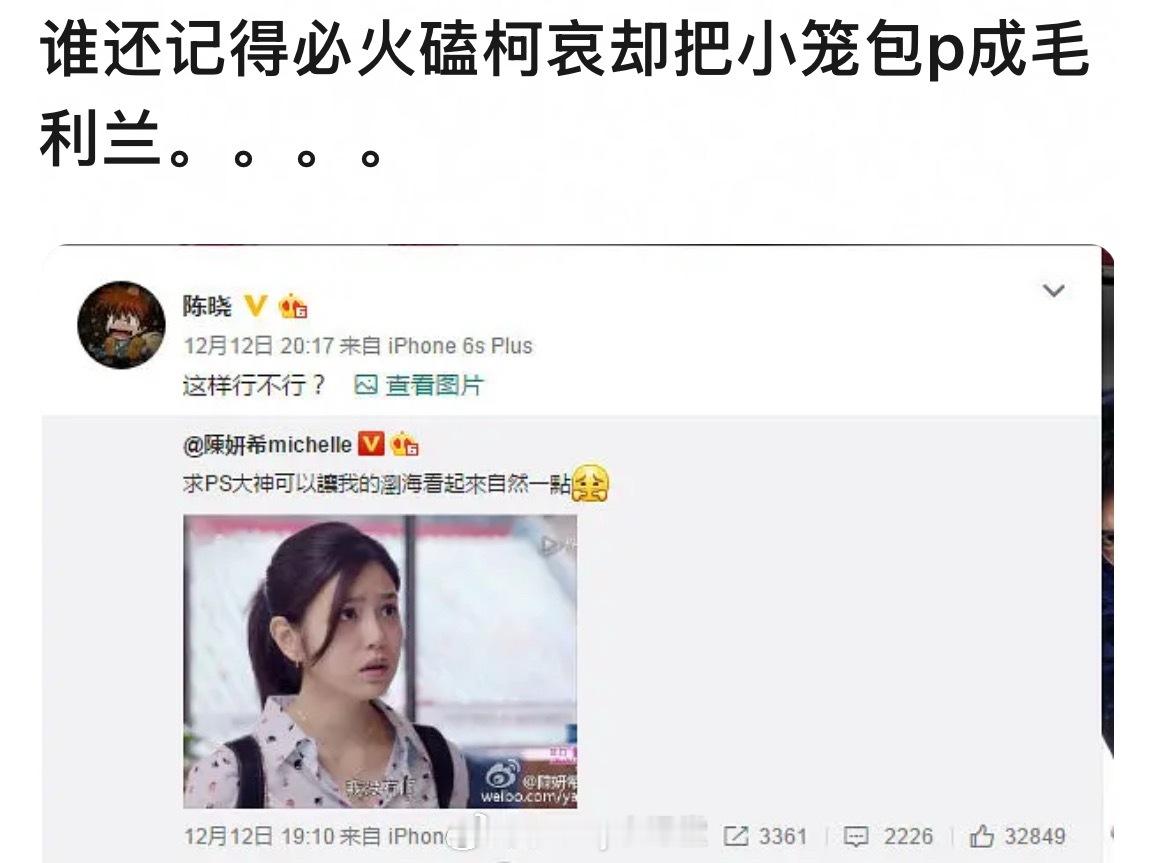 陈晓、陈妍希往事好精彩！陈晓当年自称是柯南、灰原哀的CP粉，却把陈妍希P成了小兰