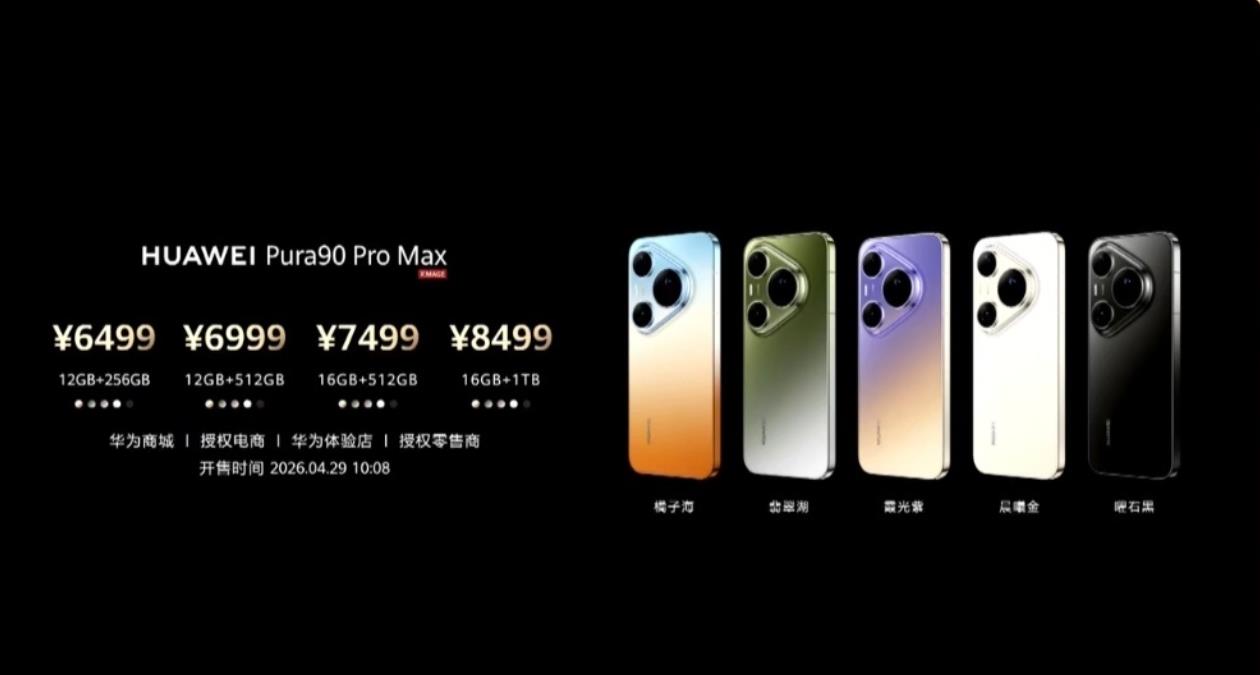 华为越来越保守了，以创新引领的华为竟然比走性价比路线的小米定价还低。前有华为