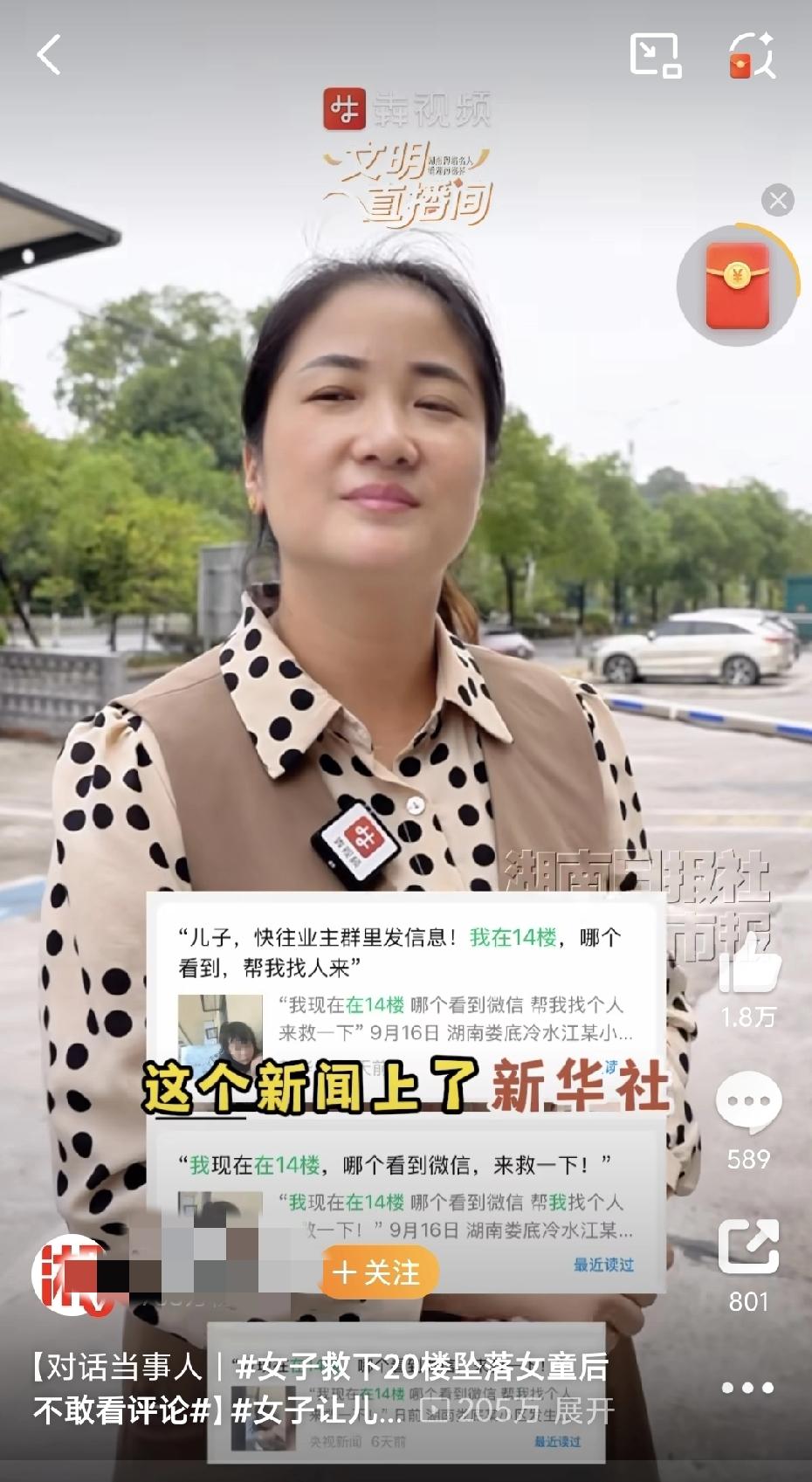 【对话当事人丨女子救下20楼坠落女童后不敢看评论】女子让儿子录救人视频是为发群呼