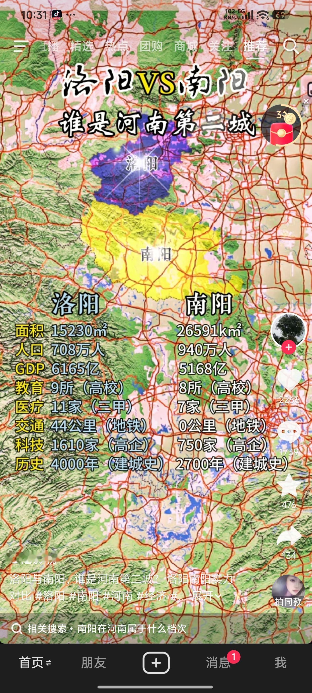 作为土生土长的南阳人，说句掏心窝的实在话，咱们南阳和洛阳真的没法比。洛阳是实打