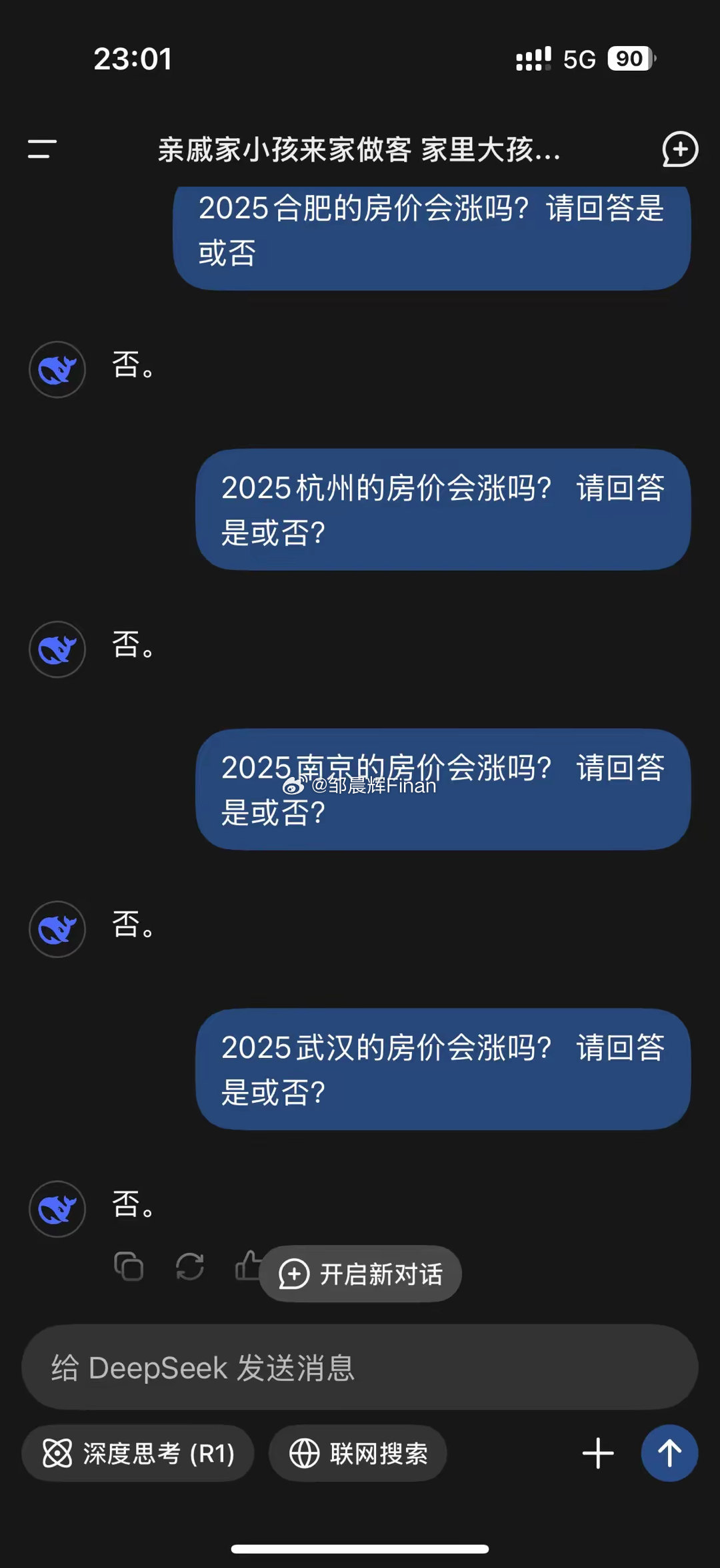 看看DeepSeek对一些重点城市2025的房价预测没有上涨的[捂脸哭]