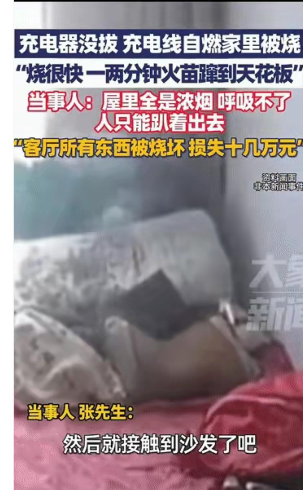 手机充电器不拔有哪些危害?手机充电器长期不拔会爆炸吗?如果是正规合格的充电器