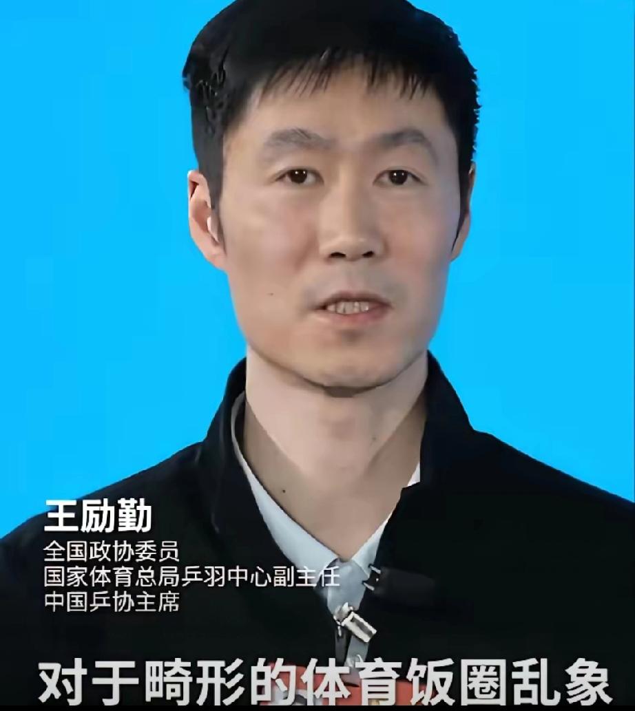 王励勤，严肃痛批！​3月11日，全国政协委员王励勤，突然冲上热搜，原因是访谈中