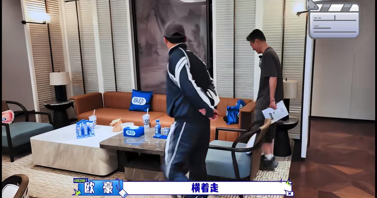 欧豪大概是《大哥小助理》里最开心的老板了。一出门左边胡军右边李乃文，两个老戏骨