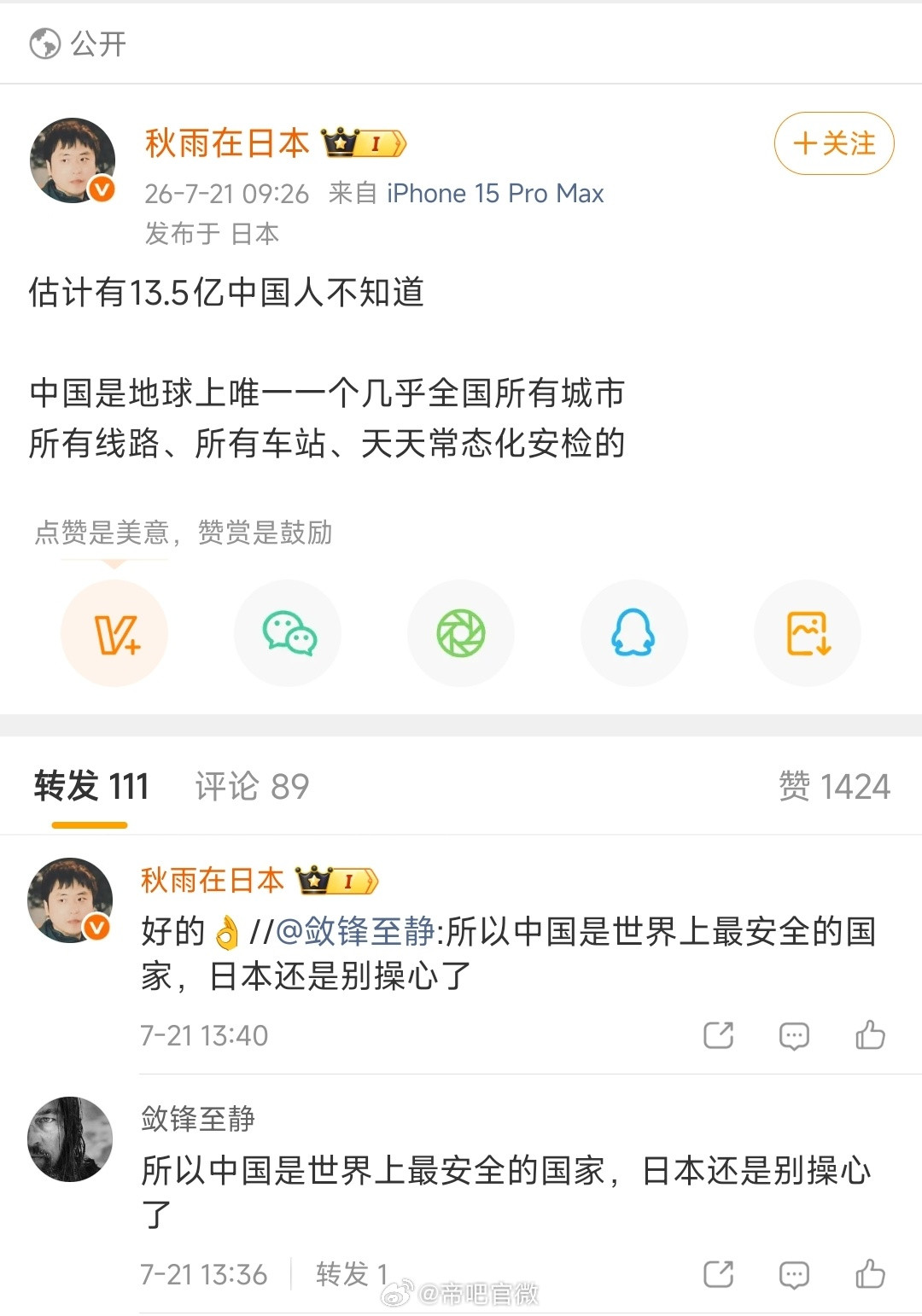 这种疯狂媚日，动不动就抹黑祖国的人，居然这么活跃，谁敢说我们的言论不自由呢？