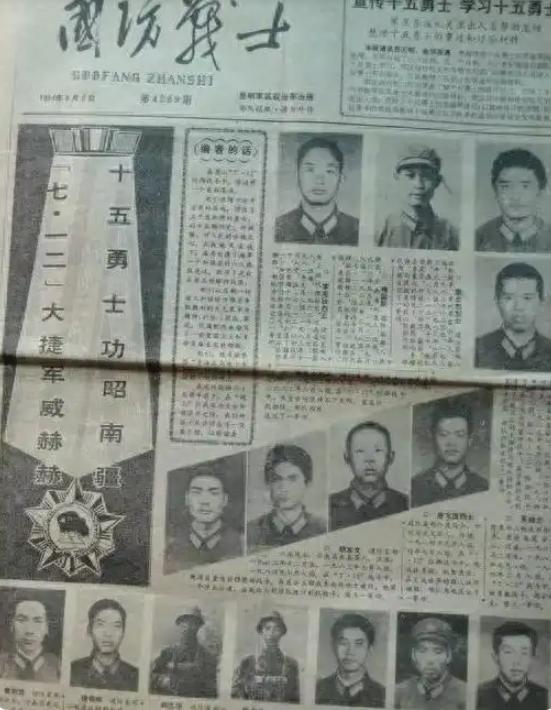 老山“十五勇士”之一周忠烈为掩护战友，歼敌20多人打光子弹，身负重伤被敌人包围，