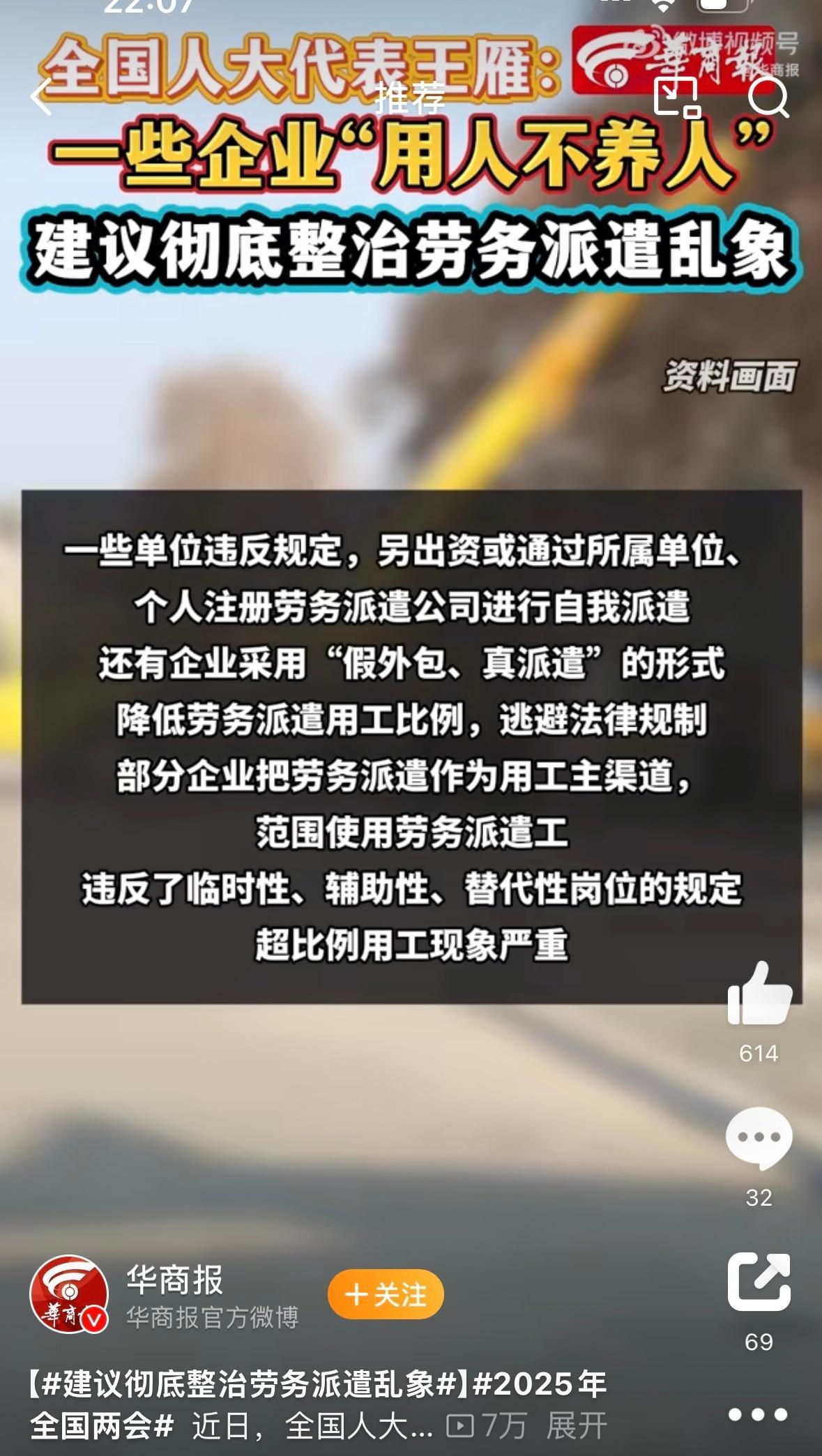 这个代表做了大量工作，这个提案针对时弊，非常接地气，是本届两会上最好的提案。什么