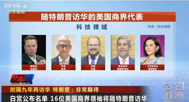 特朗普今天下午即将抵达北京，最后的行程名单，也终于公布了！全球都在关注中国，那么