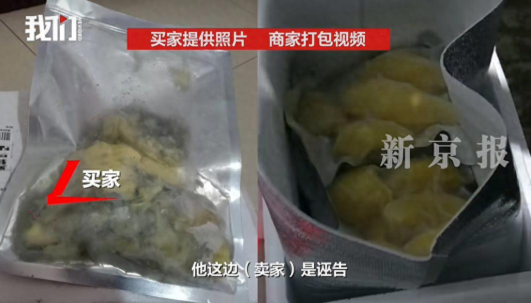 山东庆云县一桩190元榴莲纠纷进入立案程序，河南濮阳一位经营冷冻果肉的商家，被买