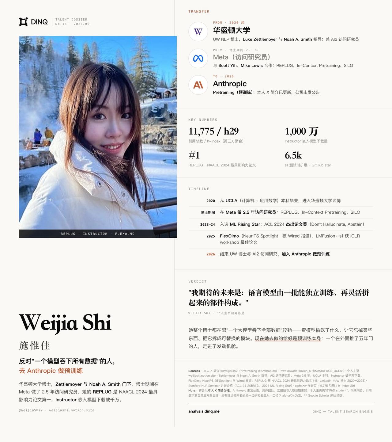 9月19日，华盛顿大学NLP博士施惟佳（WeijiaShi）在社交平台上官