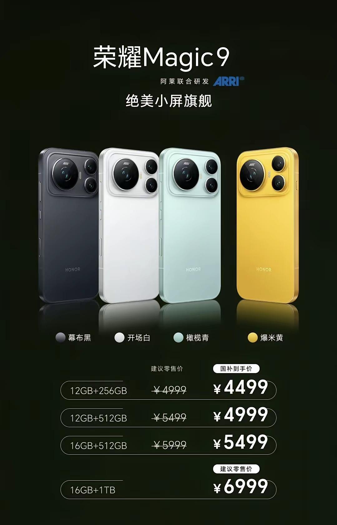 荣耀为啥要卖这么便宜啊？这友商的标准版怎么打？看看行情，小米18、vivoX500、OPPOFind