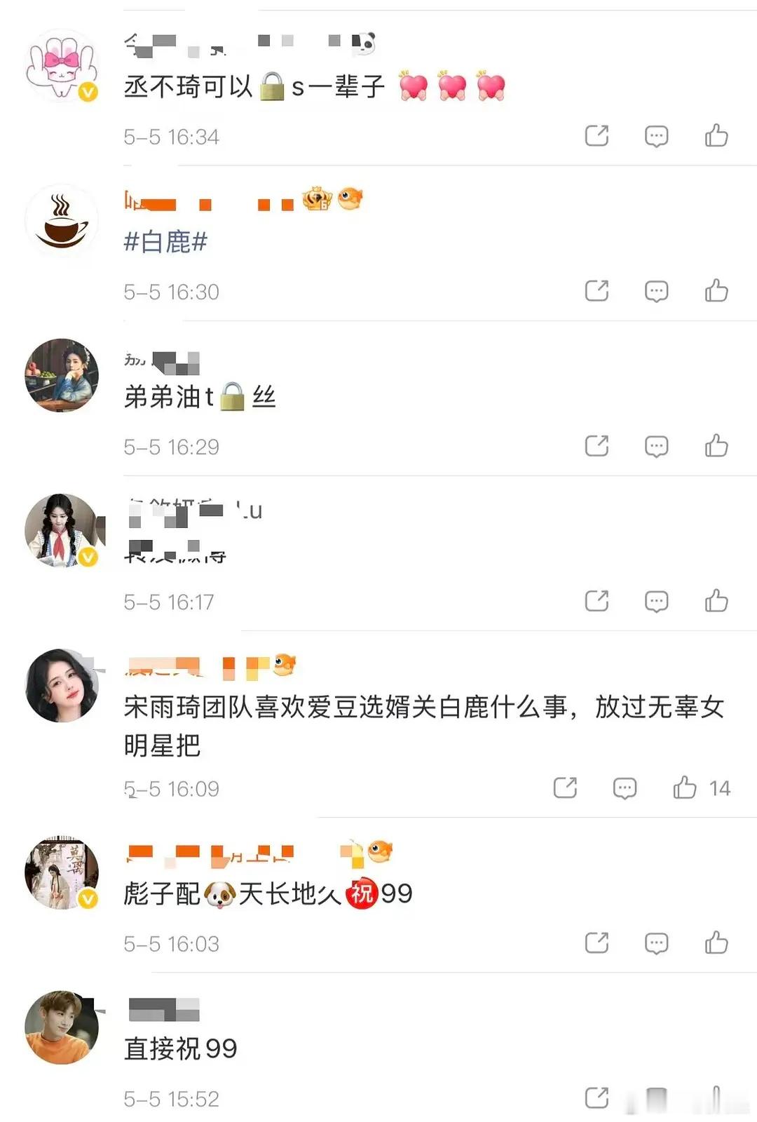 今天轮到宋雨琦和范丞丞站岗了拉范丞丞共创的不是鹿姐吗？关人家宋雨琦啥事？？？