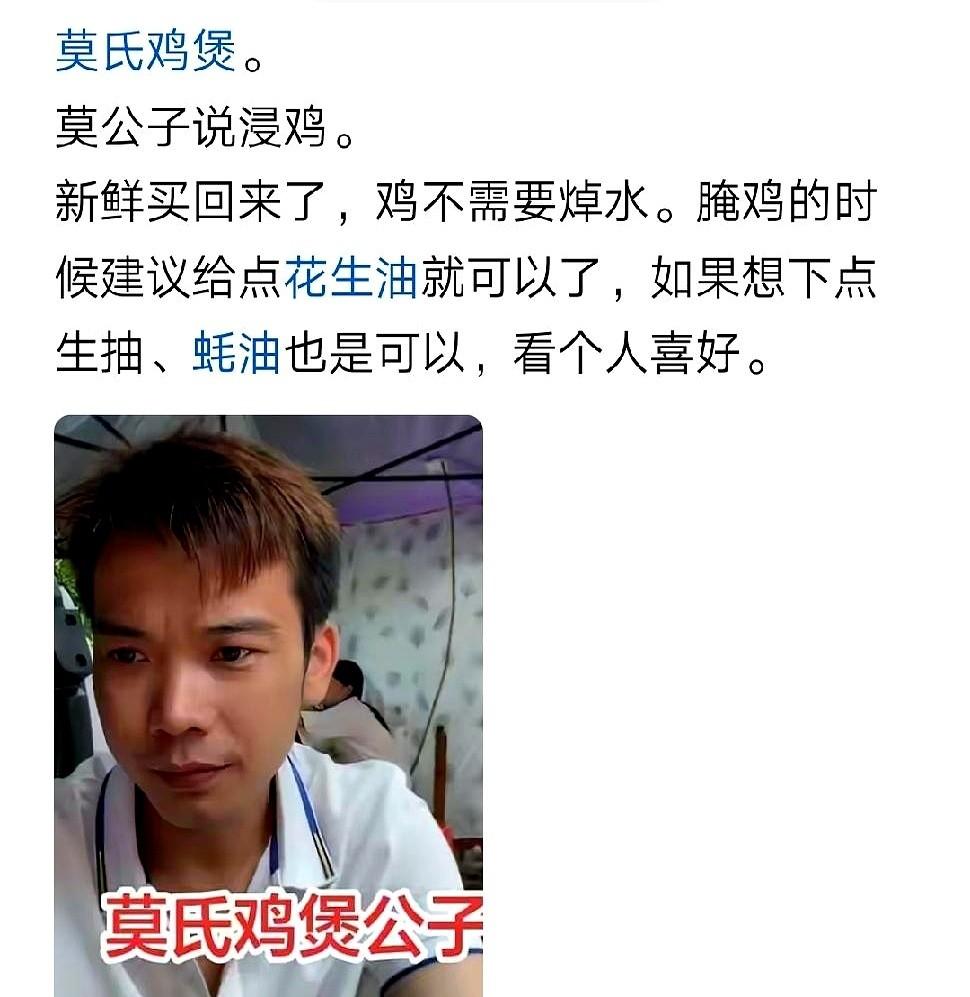 一份鸡煲，3.5斤，卖258块。镜头里，老板老莫的儿子正在侃侃而谈：真正的好鸡