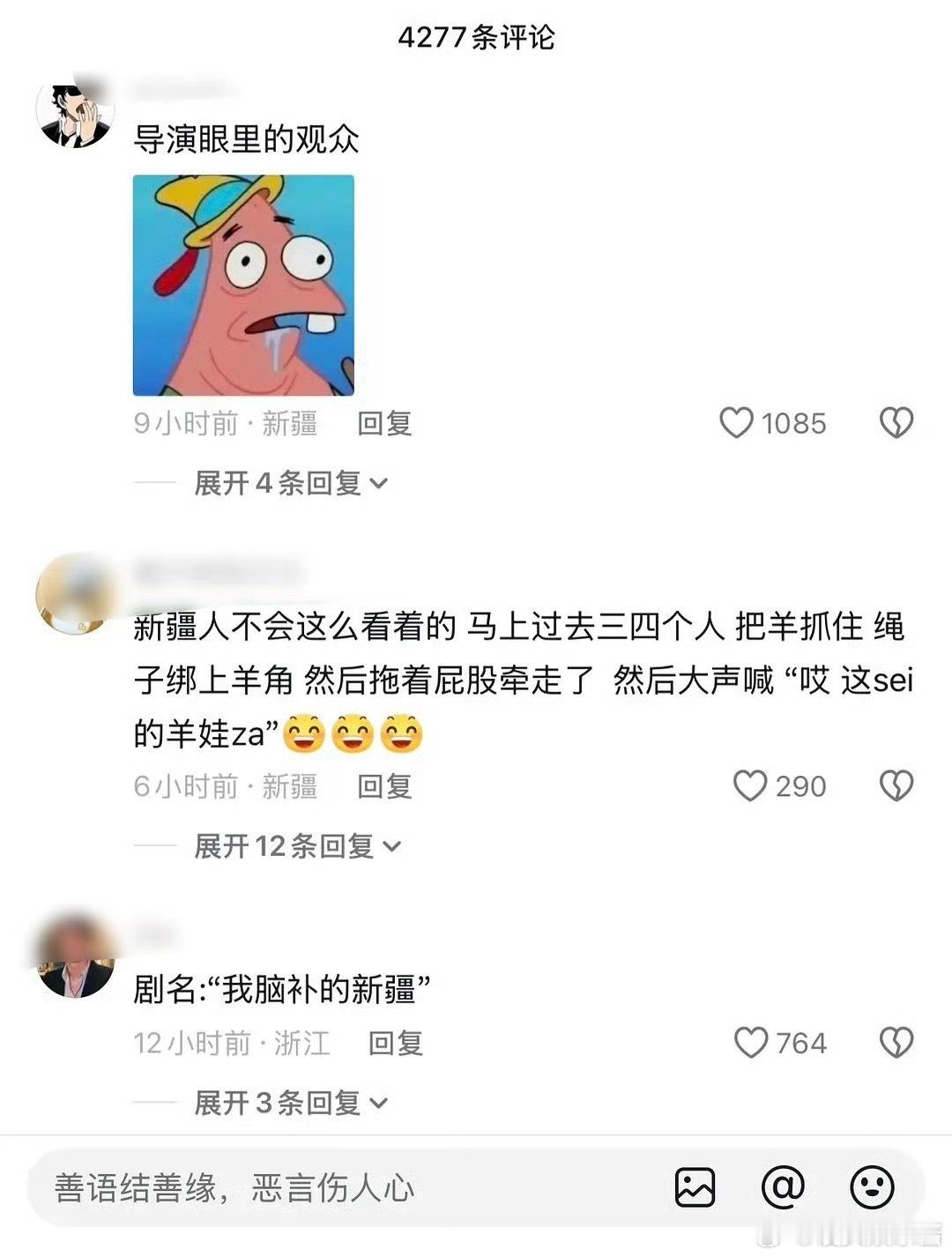 李兰迪《喀什恋歌》口碑崩了，拍摄期间没在现场调研吗