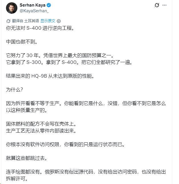 一群土耳其人在意淫他们的S-400是最优秀的，他们表示，就算是中国也无法对S-4