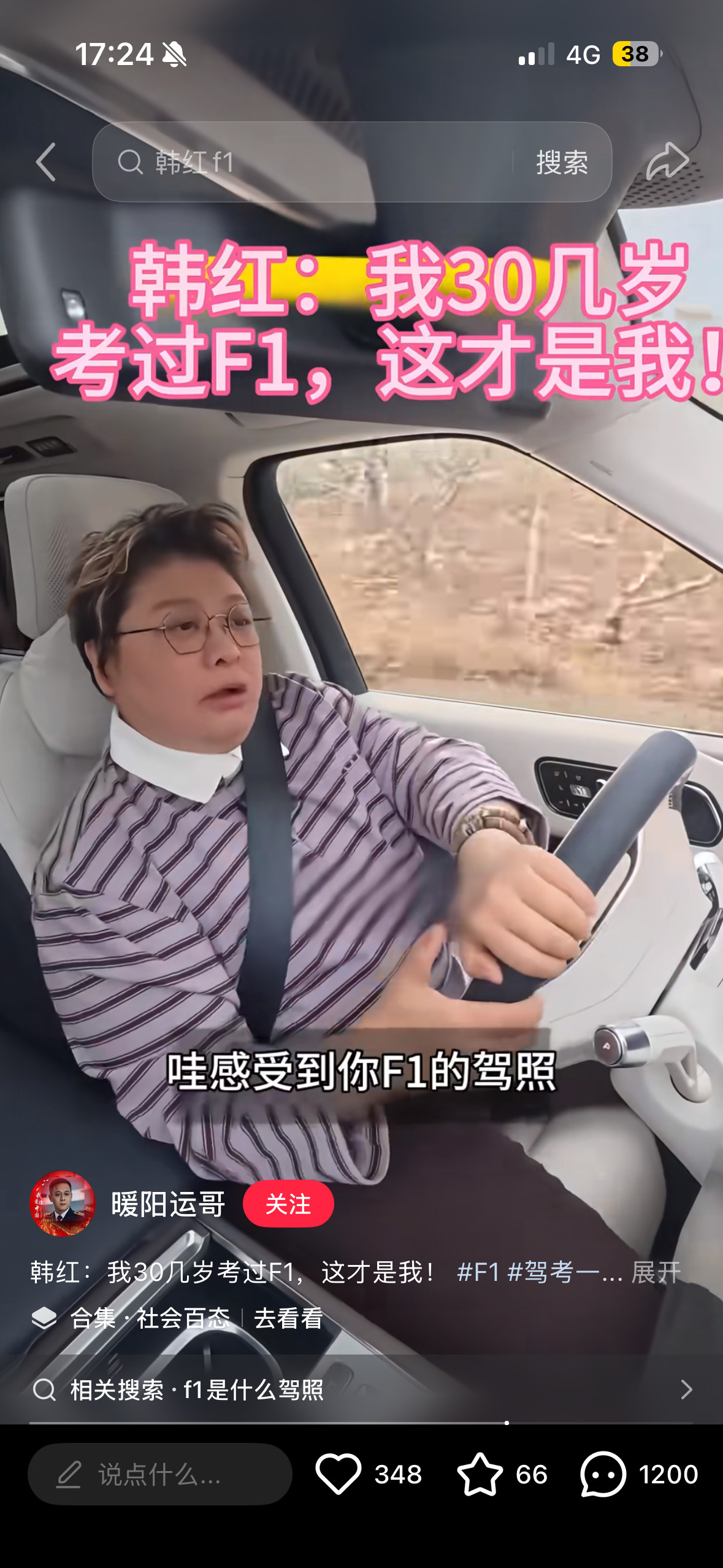 我开车六年了，从来没有左手右打过方向盘，今天来模仿一把
