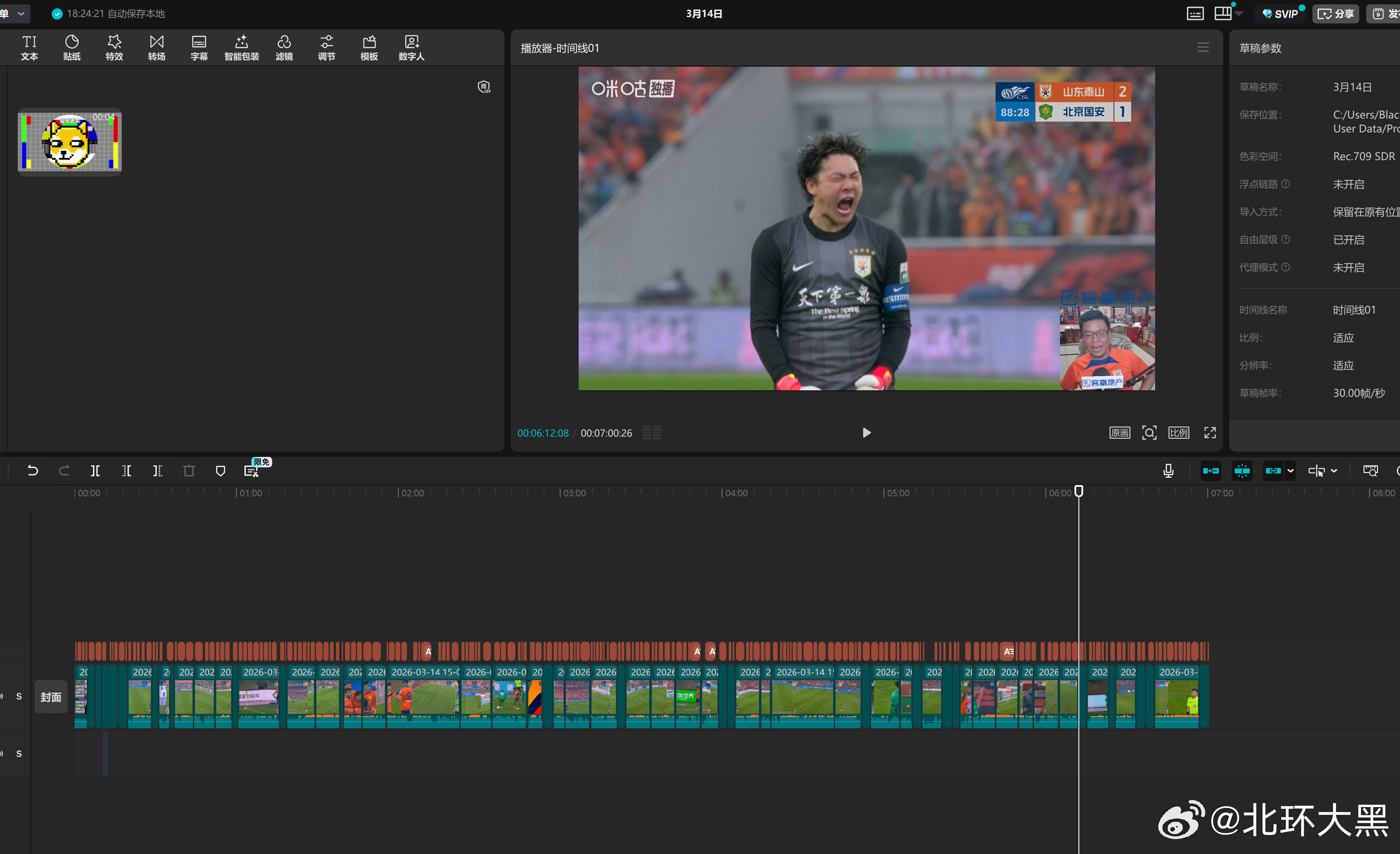 啊哈哈哈，不愧是中超春晚！名不虚传！太精彩了！两轮过后，泰山0分啦！上岸！山东泰