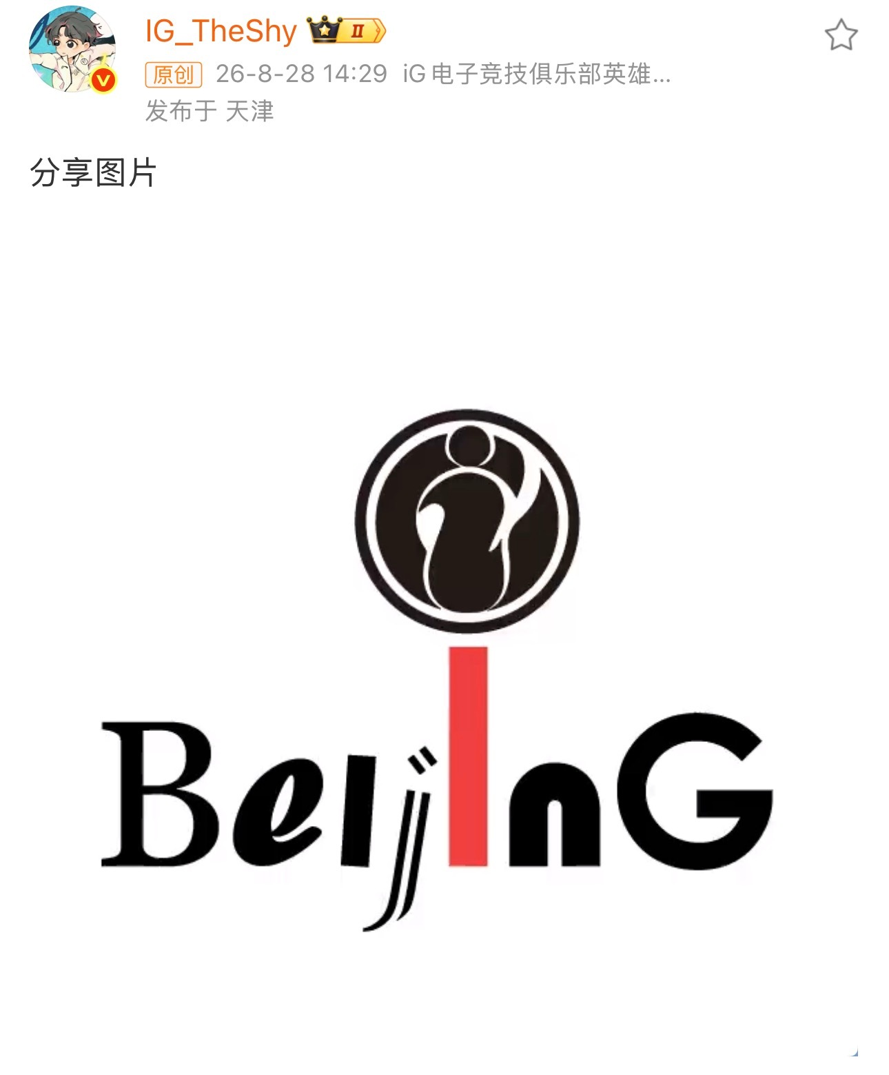 TheShy出征骑士之路！刚看完iG打TT第一局，TheShy青钢影单局单杀对面