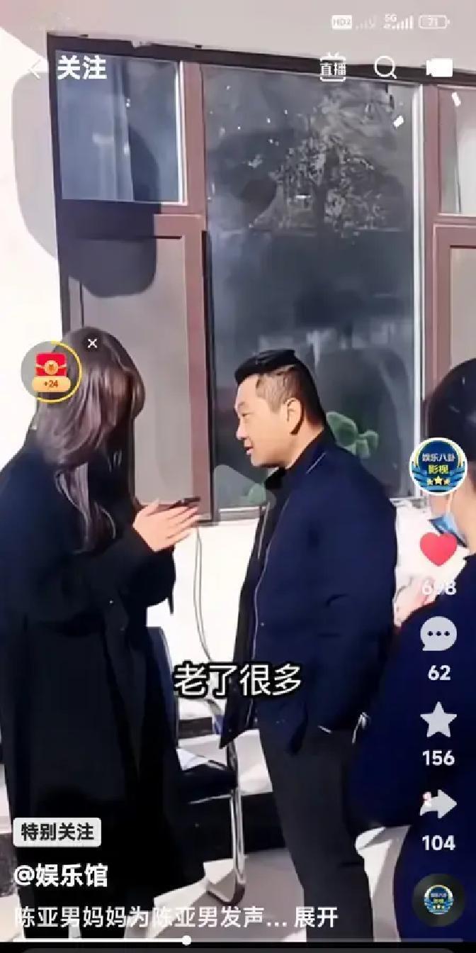 “卖惨直播被封3次，她还在哭”大衣哥前儿媳陈亚男又开播了。镜头里，她红着眼