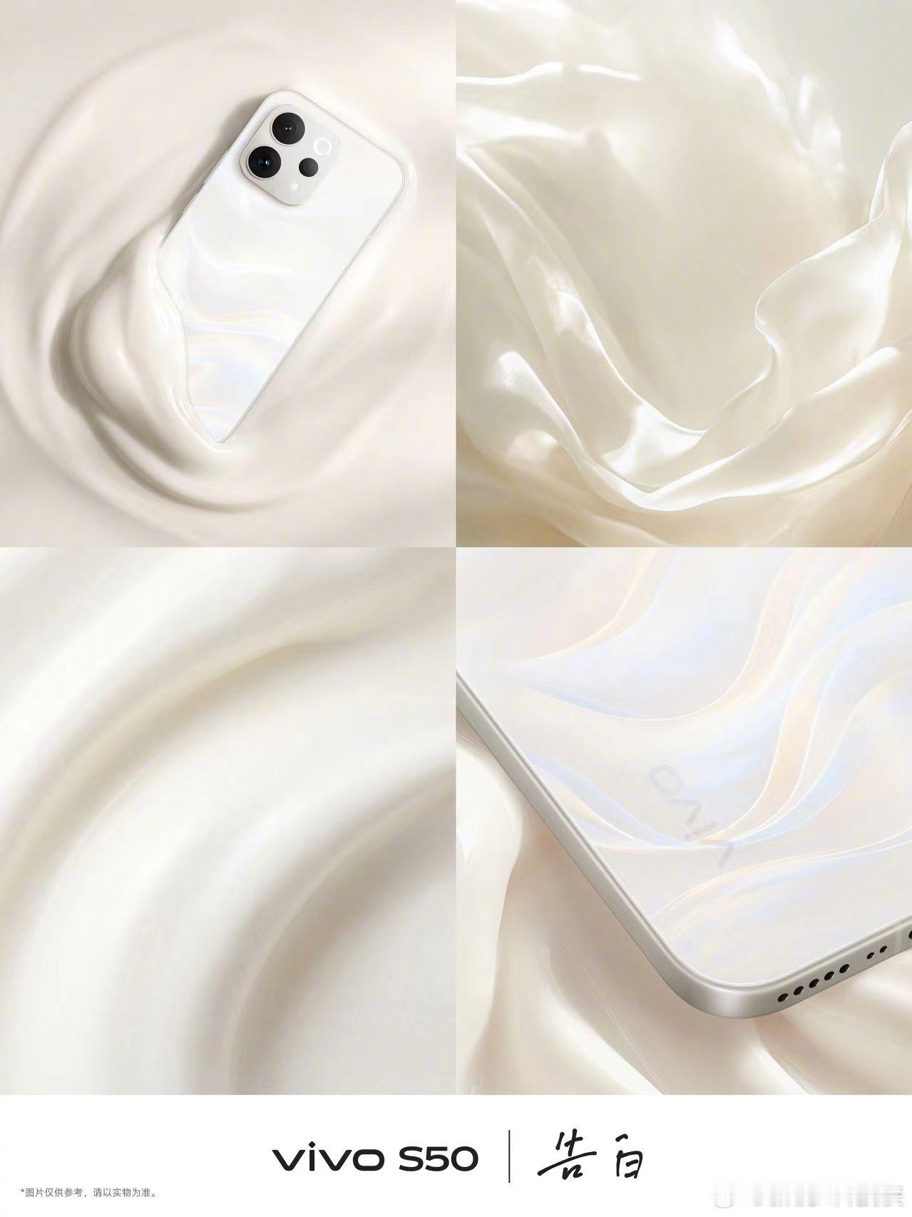 vivoS50我感觉vivo这波颜色真的把氛围感玩明白了。完全不是那种花里胡